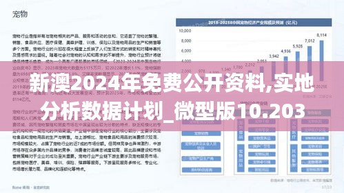 2025年新澳今晚资料和2025新澳精准正版免费,全面释义、解释和落实-警惕虚假宣传-全面释义、解释和落实