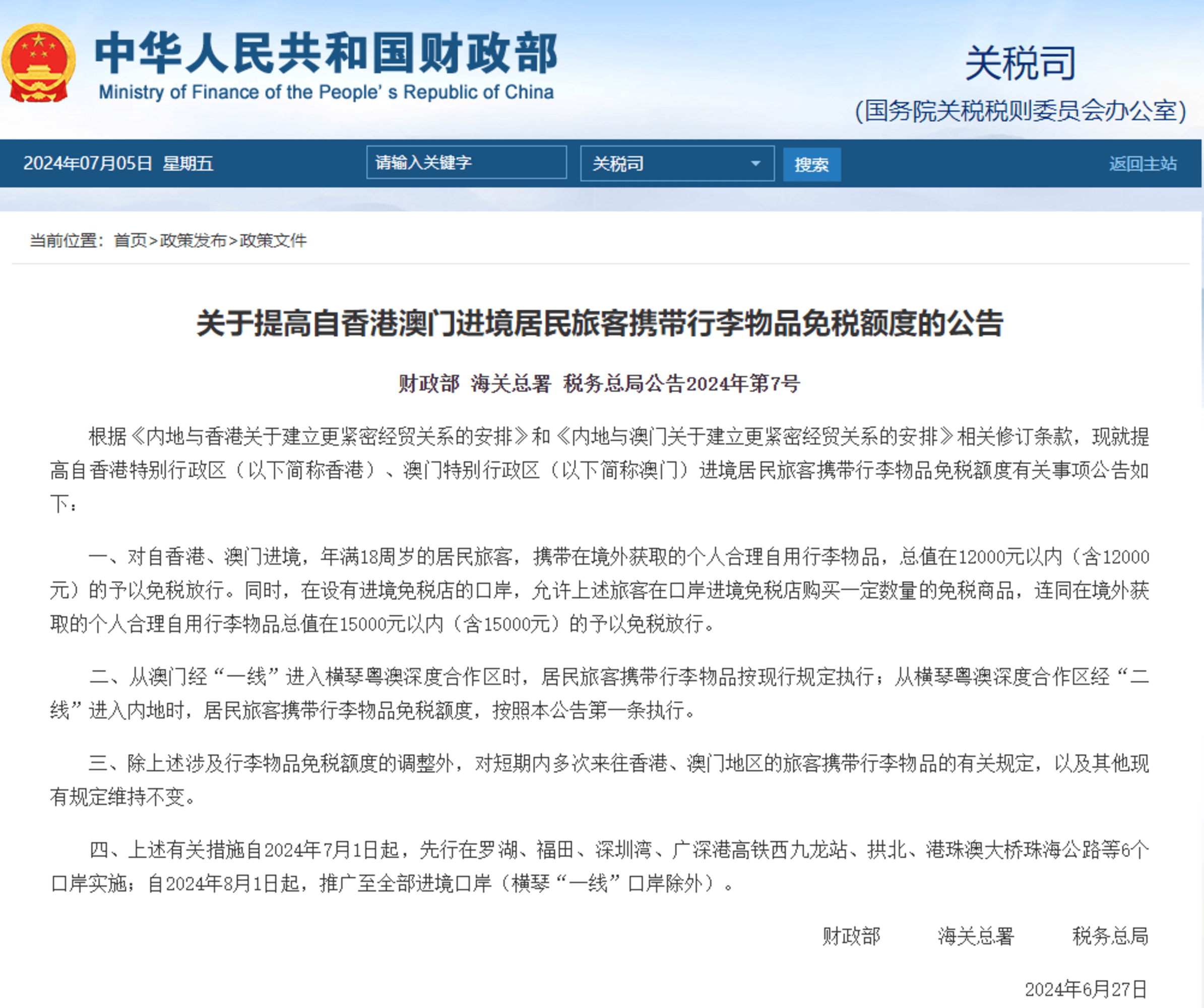 摄影技巧 第5页