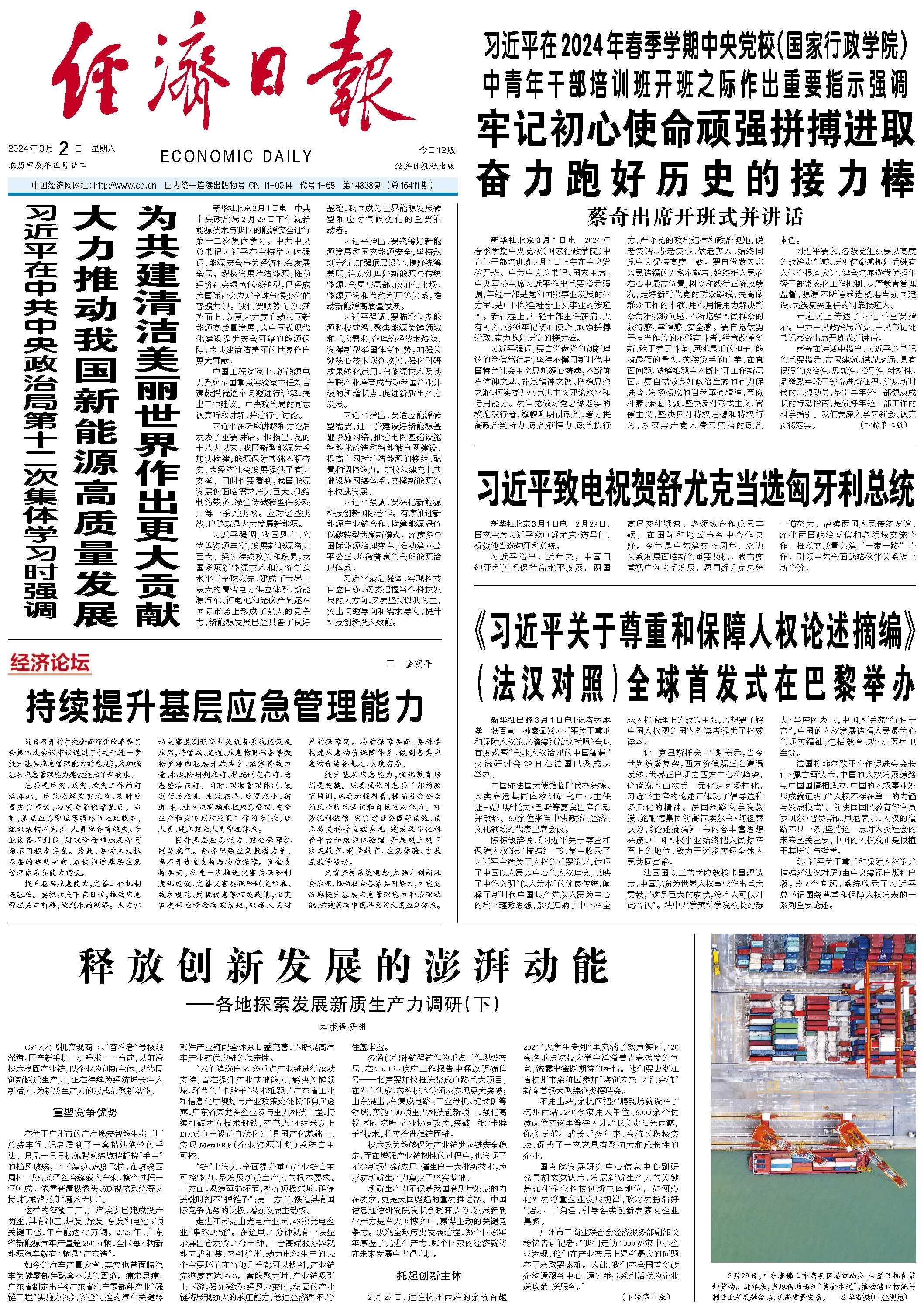时尚潮流 第5页