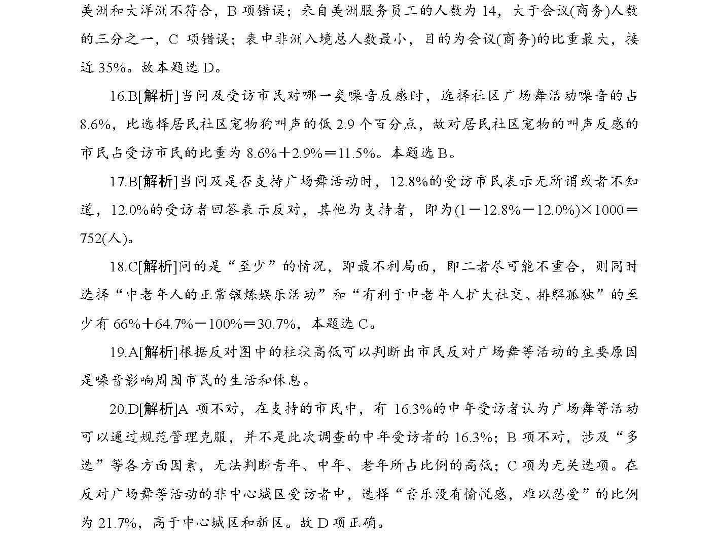 2025年新澳今晚资料和2025精准资料免费大全,全面释义、解释和落实-警惕虚假宣传-全面释义、解释和落实